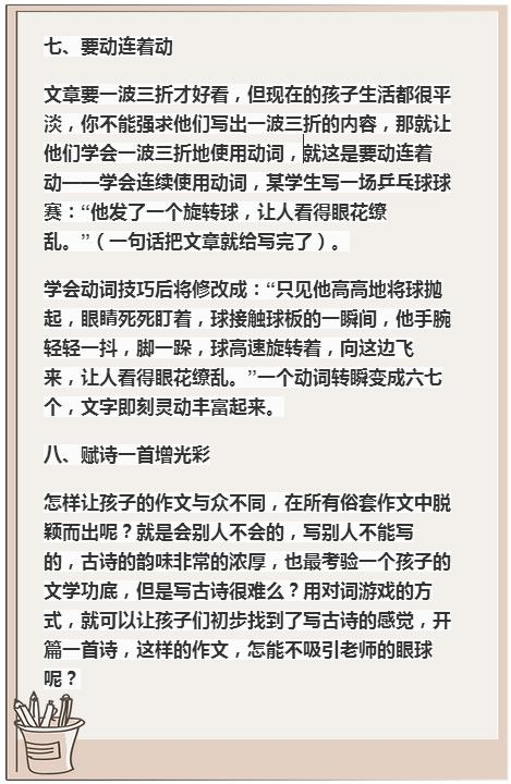 全面提升写作技巧：揭秘高效创作的三大秘诀