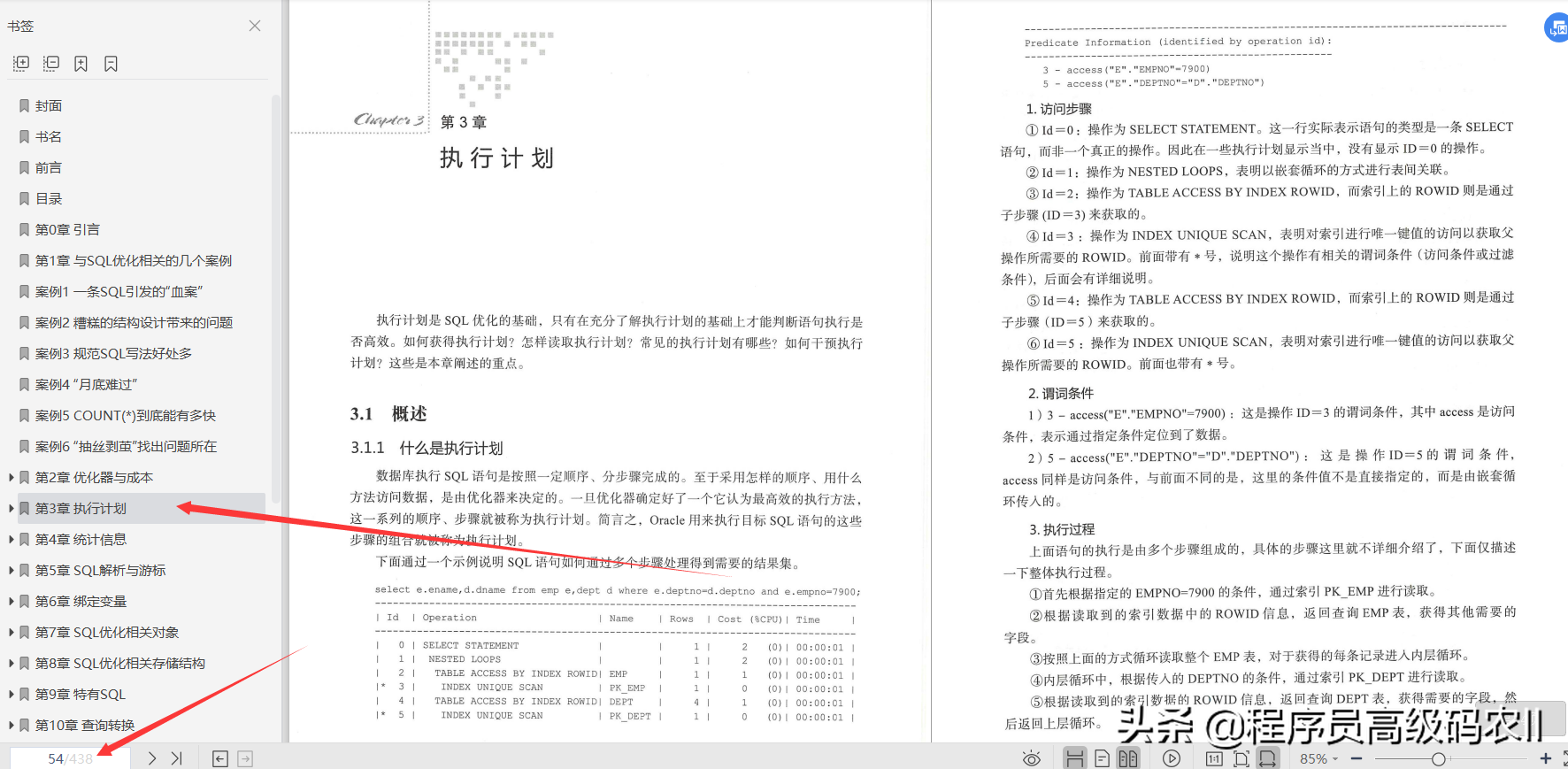 全面提升写作技巧：揭秘高效创作的三大秘诀