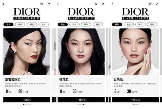 ai试妆文案高级感：打造独特风格，体验专业妆容定制