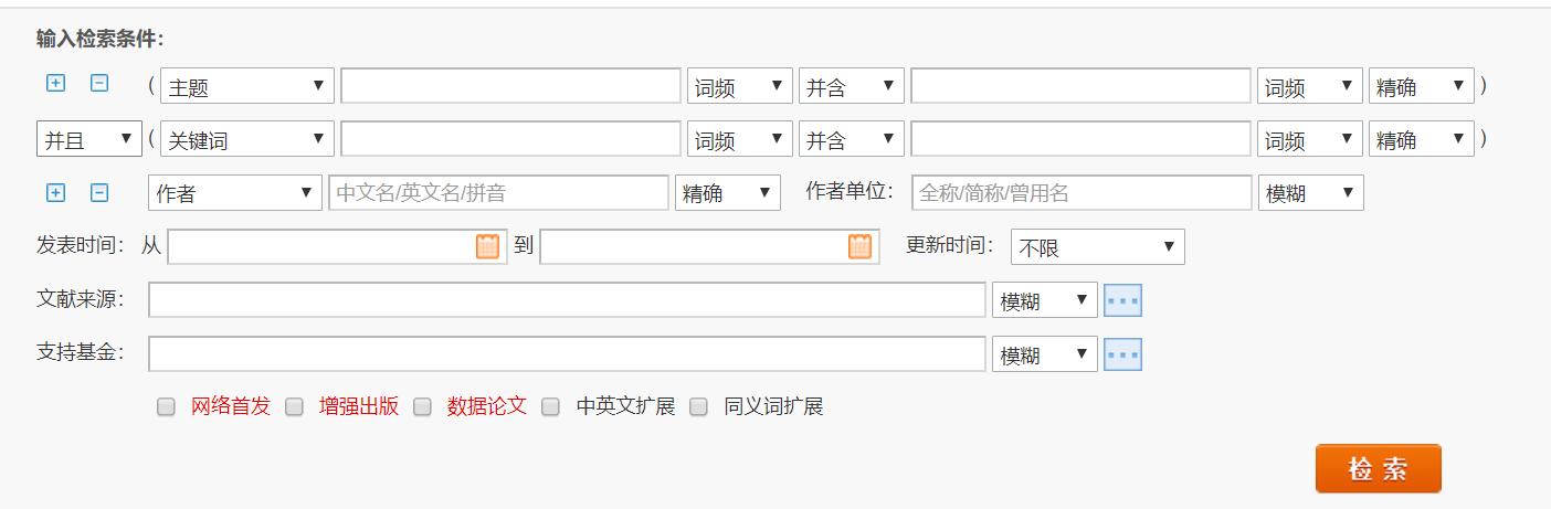 知网智能检索如何使用及位置查询，中国知网支持智能检索中文文献吗
