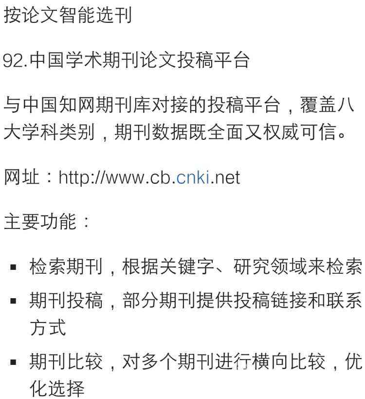 使用知网写作助手对论文查重结果的影响及应对策略