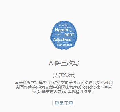 ai免费降重公众号文案怎么写：打造免费降重公众号的完美文案