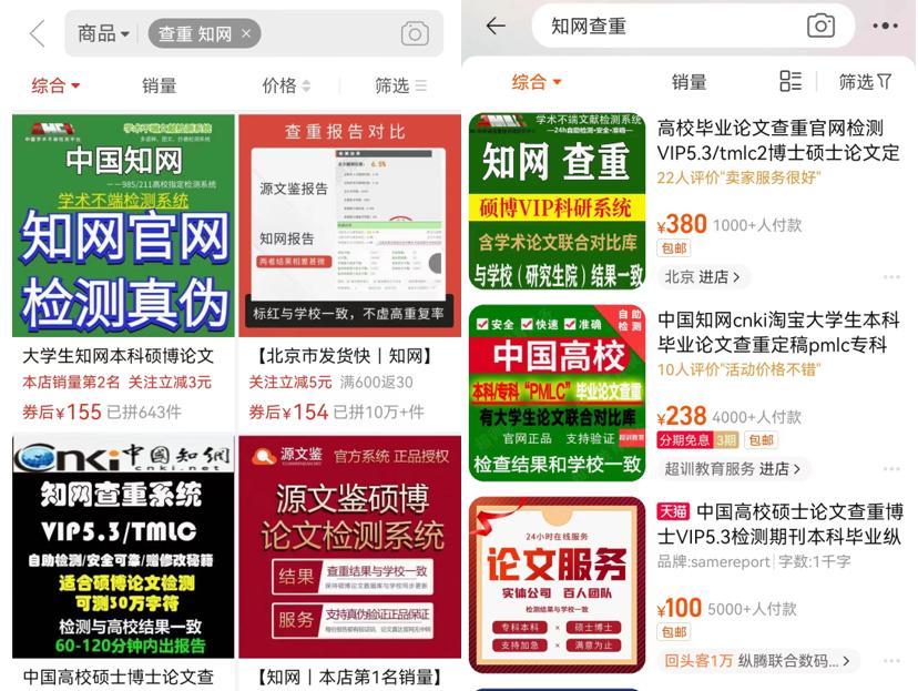 全方位免费降重工具：公众号文章高效优化与原创保护攻略