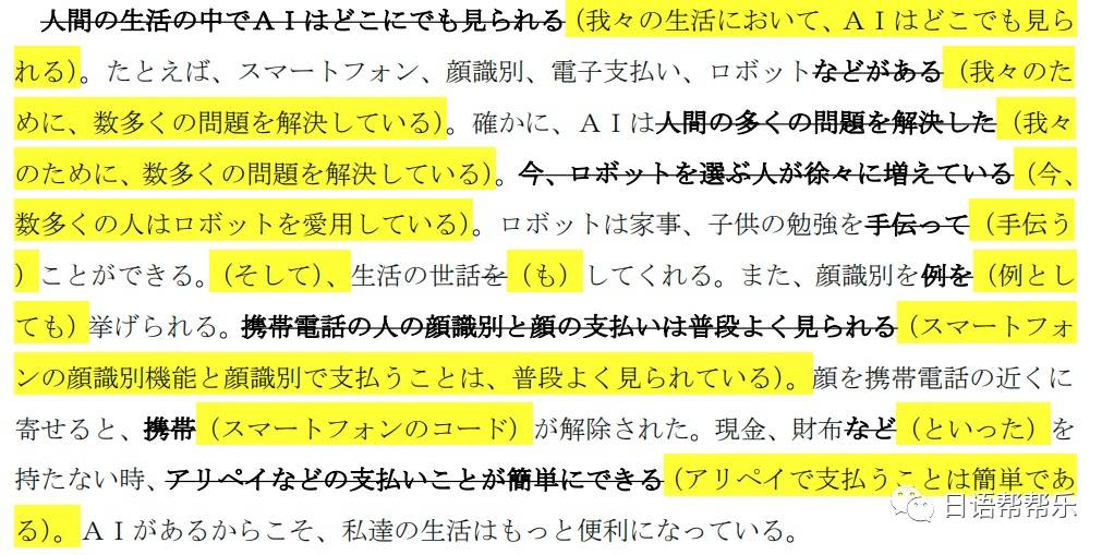 用ai写作要自己改吗