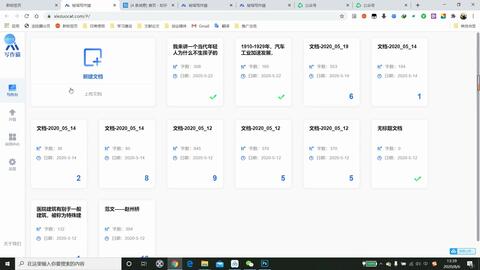 ai自动写作神器在线生成软件
