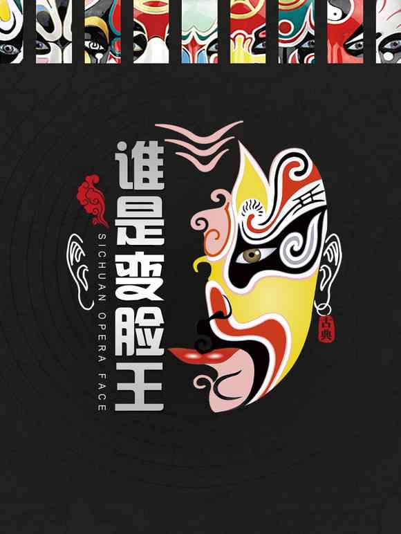 搞笑ai变脸的文案