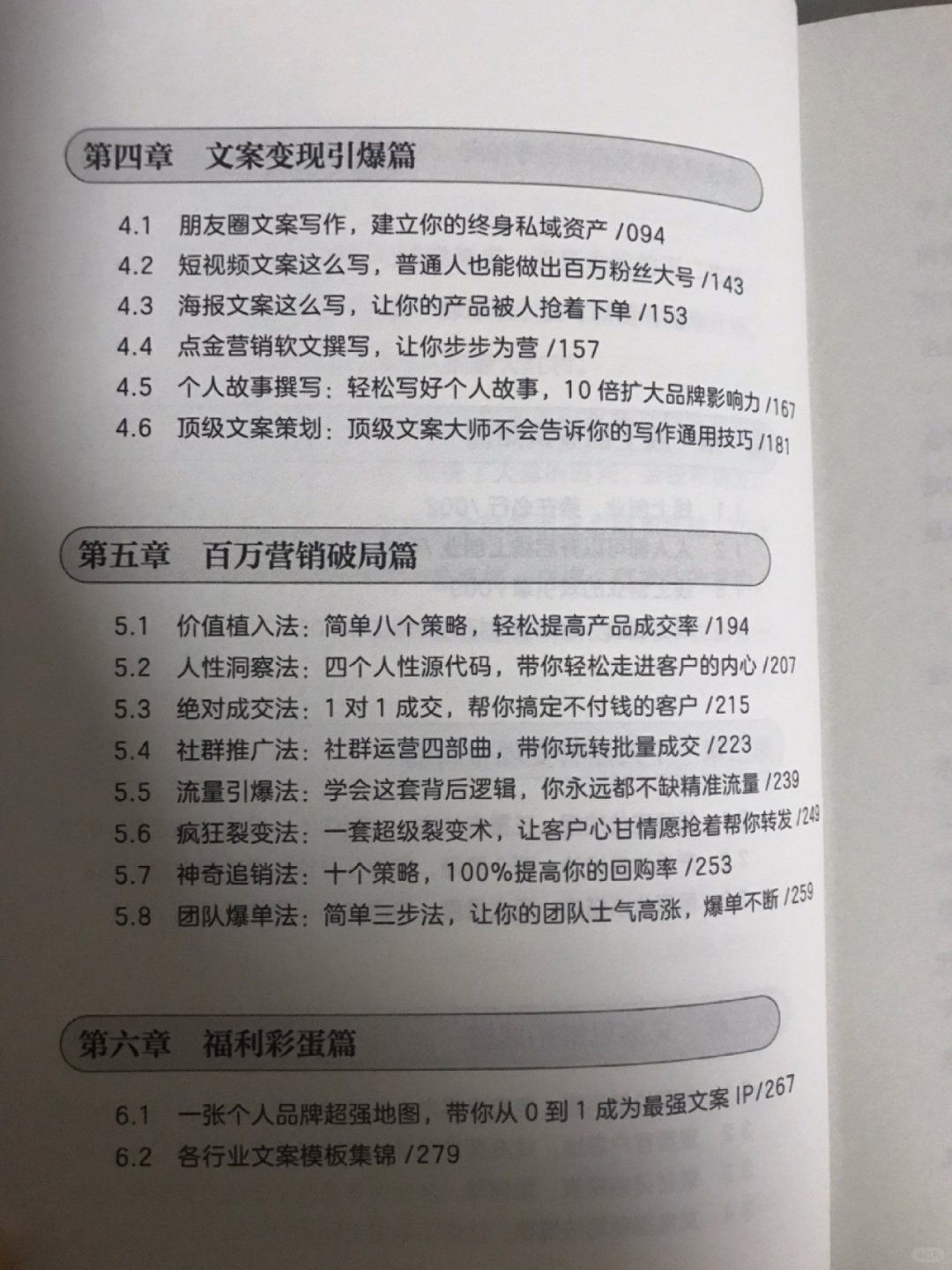 掌握财富密码：全面解析理财文案策略大全