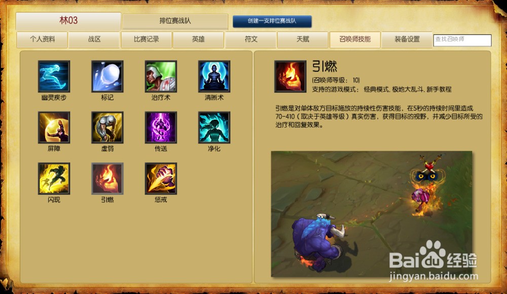 探究召唤师技能召唤机制及其作用