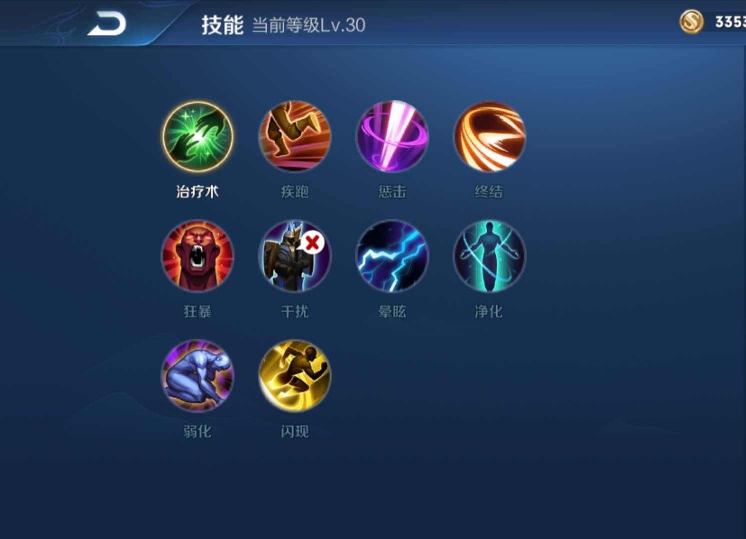 召唤师技能大全：技能一览表