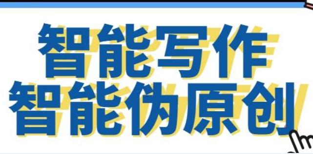 免费ai自动生成文案智能写作软件哪个好