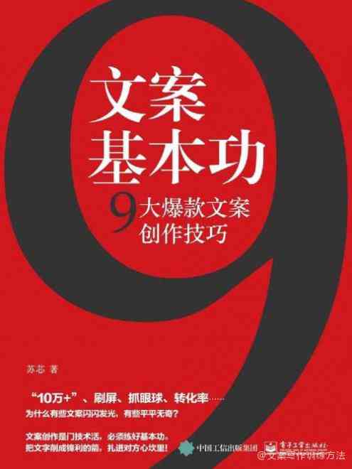半佛文案创作指南：全方位解析与实战应用，解决各类文案创作难题