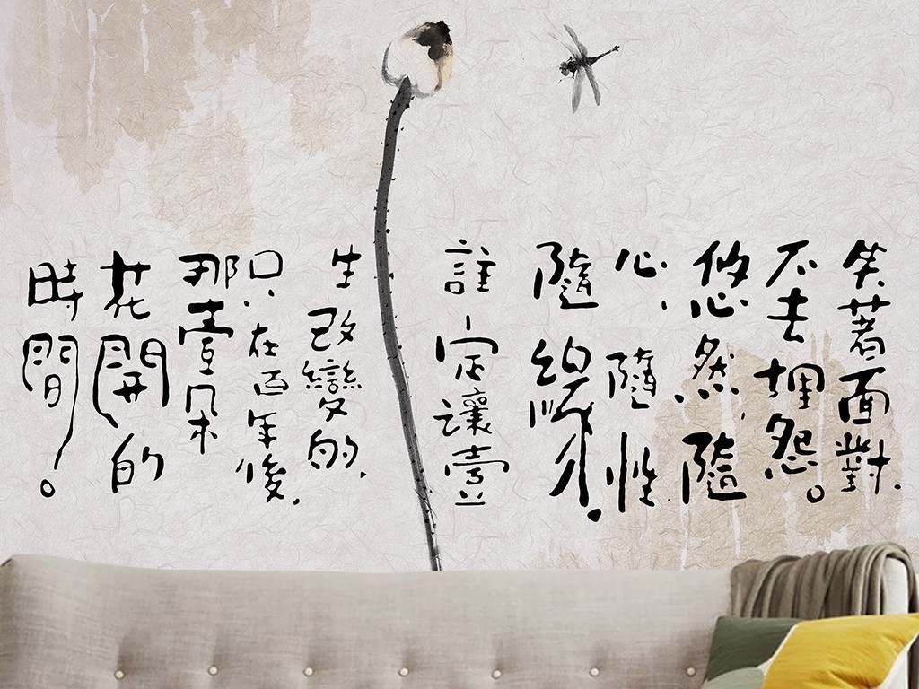 心灵禅意：文案中的佛教智慧