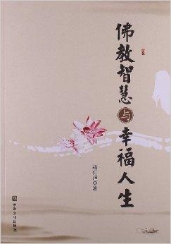 心灵禅意：文案中的佛教智慧