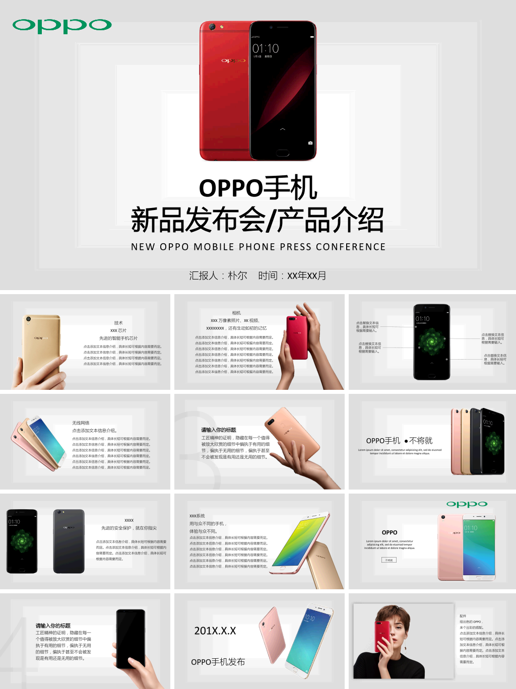 用ai做产品介绍文案模板
