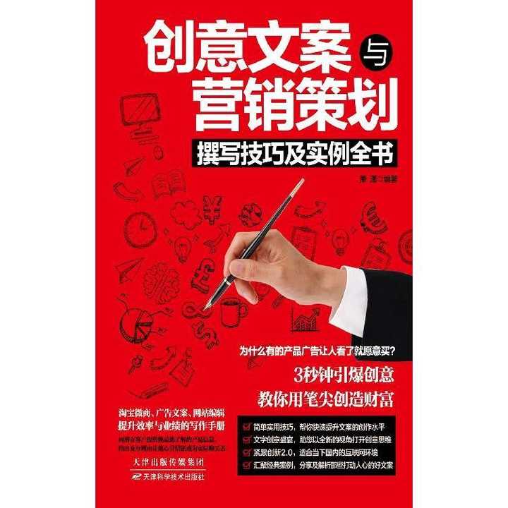 一站式文案创作与优化平台：全面满足创意写作、营销推广及内容策划需求