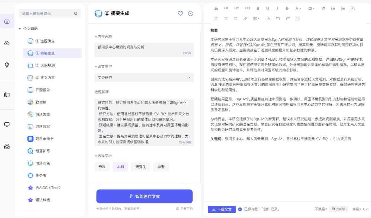 全面解析：AI智能写作软件推荐及功能对比