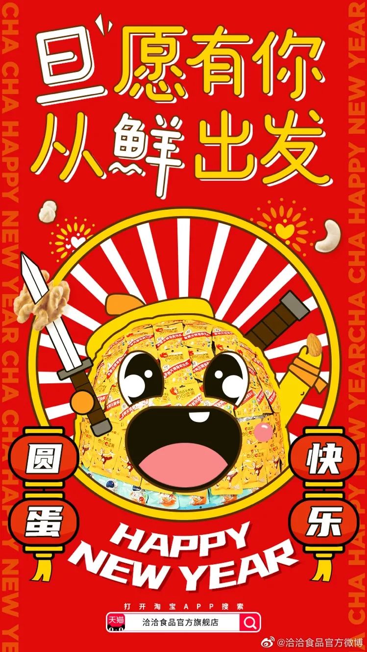 2021年潮流尖端：炫酷文案创意集结