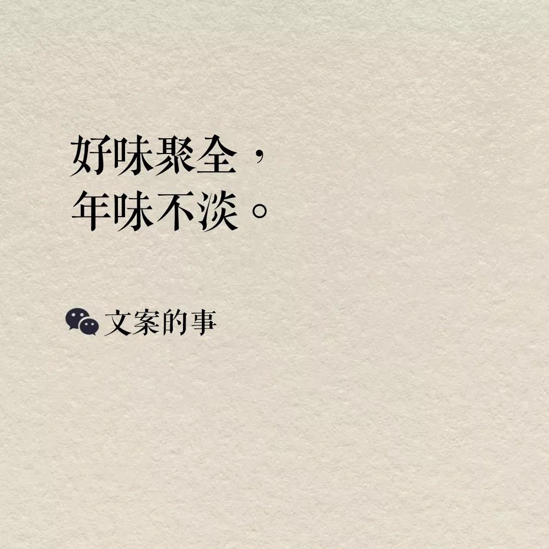2021年潮流尖端：炫酷文案创意集结