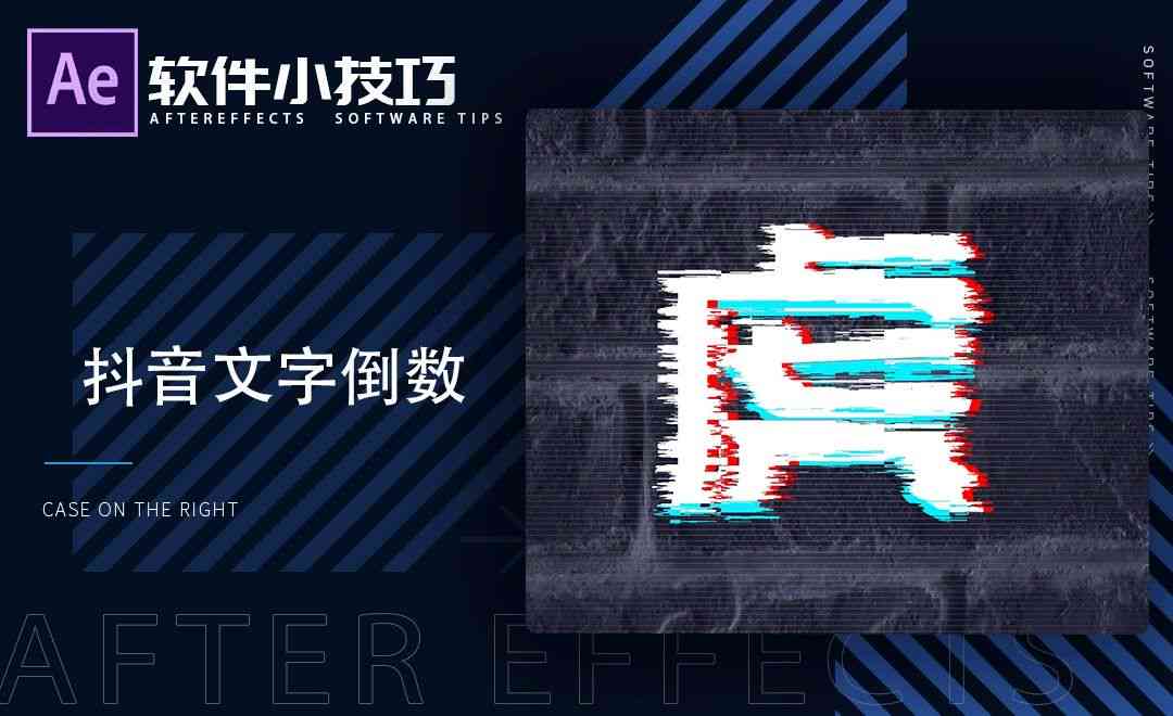酷炫ai文案