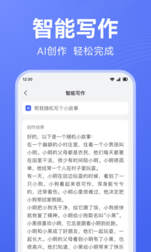 全方位指南：AI写作助手官网、安装及使用教程