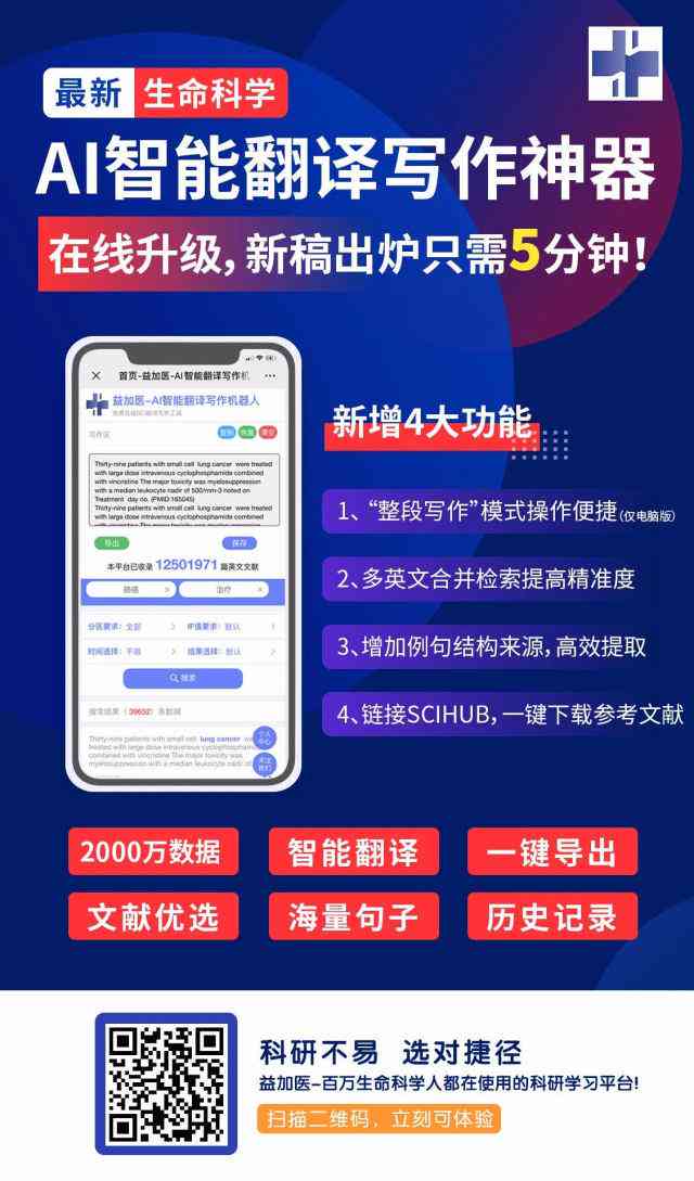 AI写作助手官方手机版
