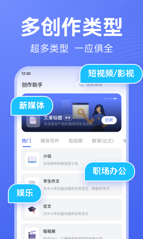 ai写作助手官网