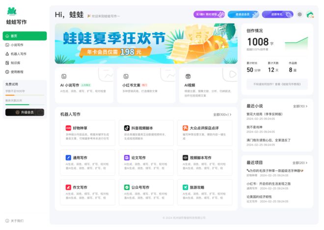 字节ai文案小程序安装指南及常见问题解决