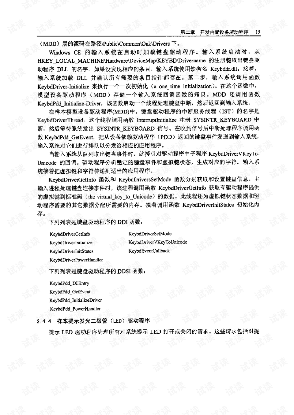 灏忕字节小程序开发指南与教程