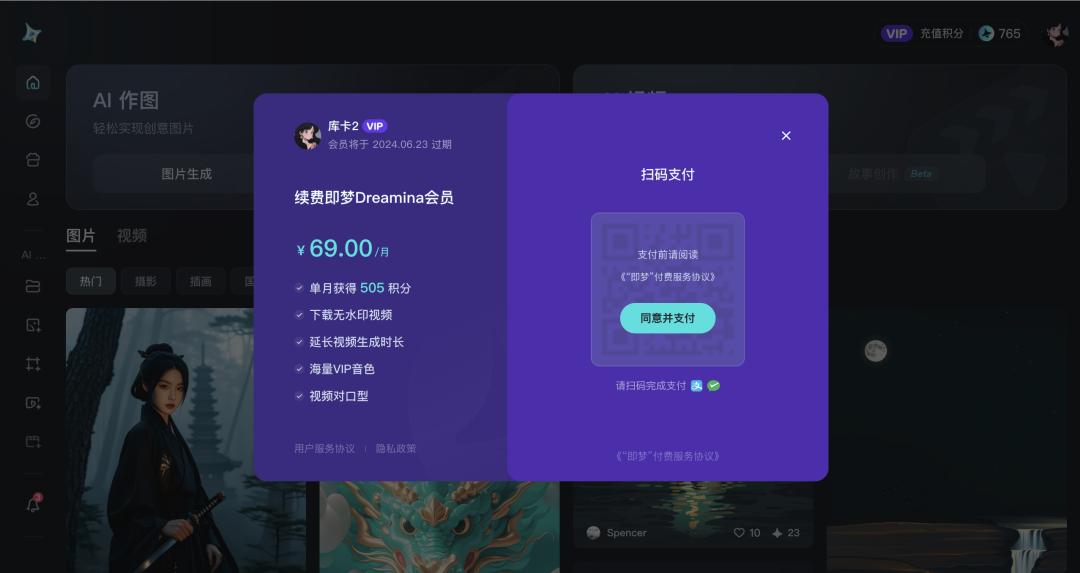 字节ai文案小程序