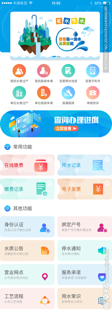 字节ai文案小程序