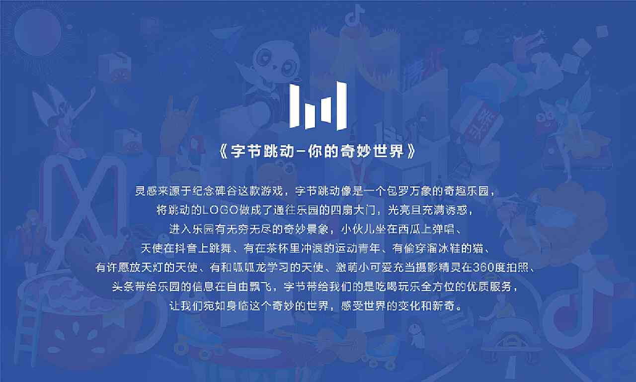 字节ai文案小程序