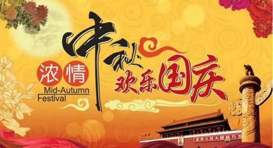 中秋国庆AI特效文案创作全攻略：打造独特视觉盛宴的技巧与灵感