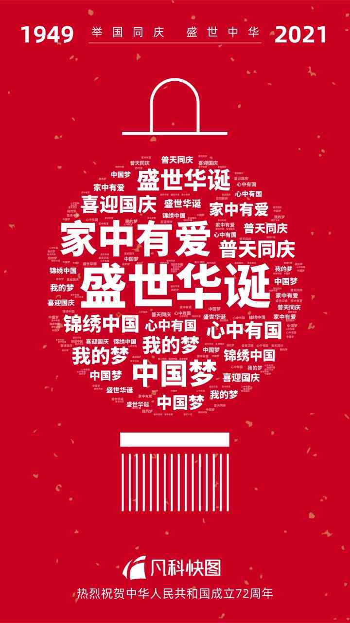 涓流月圆·国庆共庆：中秋国庆双节创意文案精选