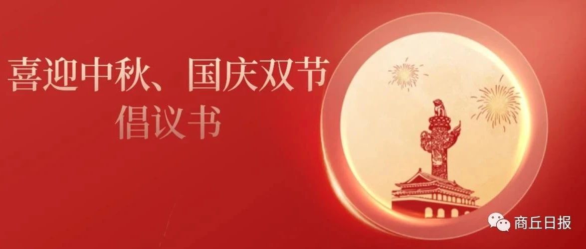 双节同庆中秋国庆精品短句：精选温馨治愈文案，装点您的幸福时刻