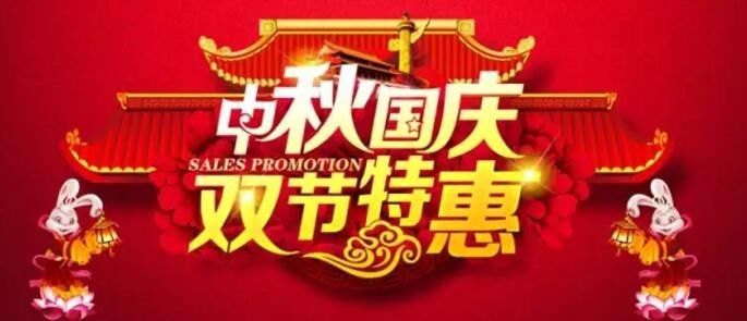 双节同庆中秋国庆精品短句：精选温馨治愈文案，装点您的幸福时刻