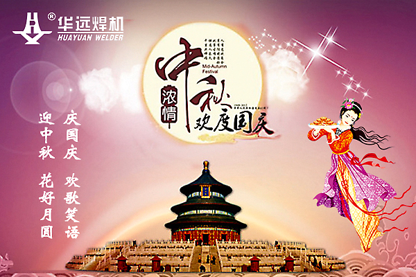 双节同庆中秋国庆精品短句：精选温馨治愈文案，装点您的幸福时刻
