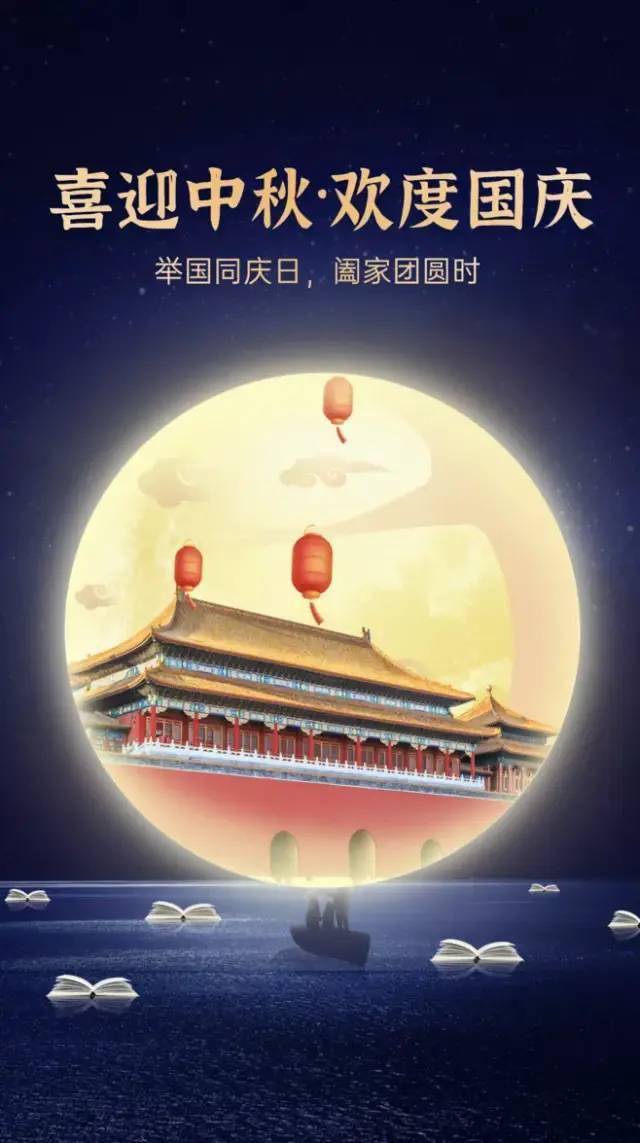 中秋国庆文案简短文案：发朋友圈可复制内容ilovechina