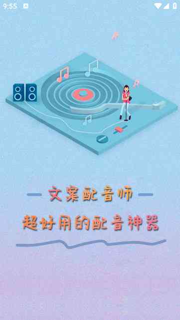 适合抒情文案的AI声音软件推荐及