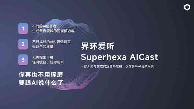 适合抒情文案的AI声音软件推荐及