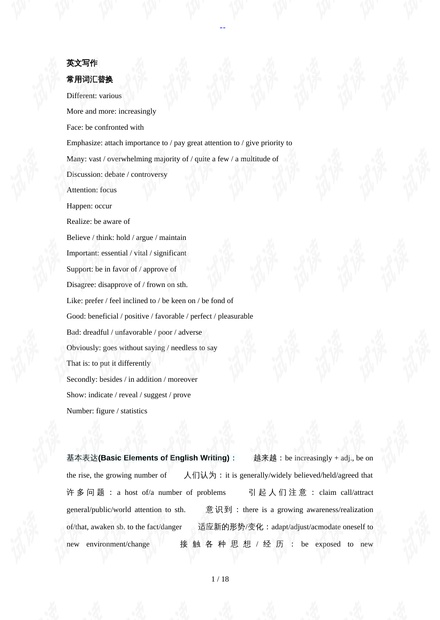AI英文写作的检测机制及其原因详解