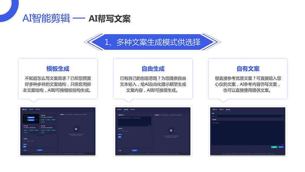 文案AI智能生成有哪些软件及免费推荐好用一览
