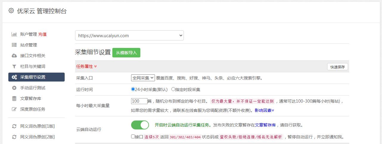 创新文案生成工具：提升创作效率的利器