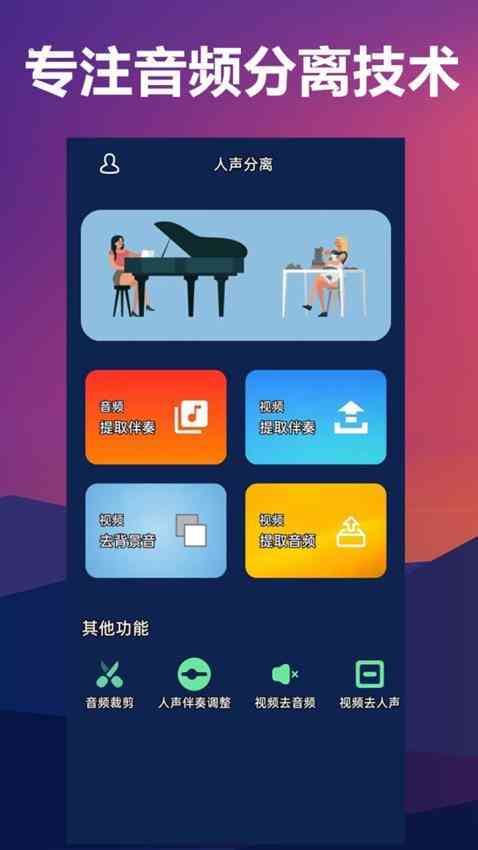 智能AI一键自动编曲助手