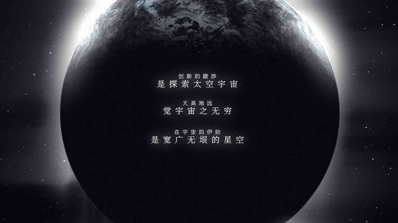 全面解析：如何撰写吸引人的AI全息宇宙特效文案及创作技巧