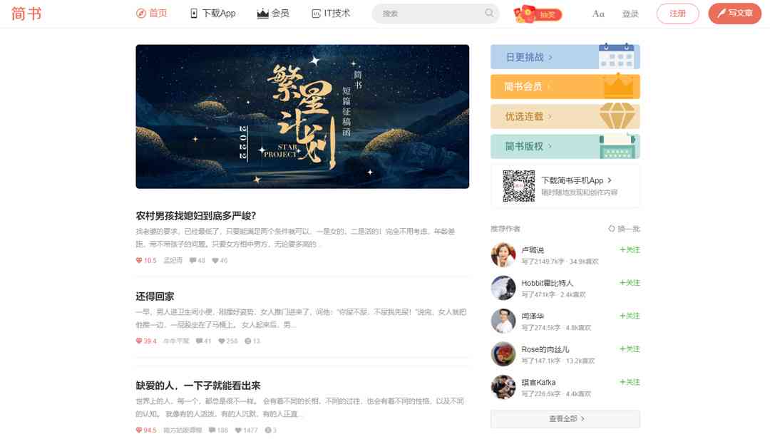 中文写作平台推荐：中文写作平台与网站指南