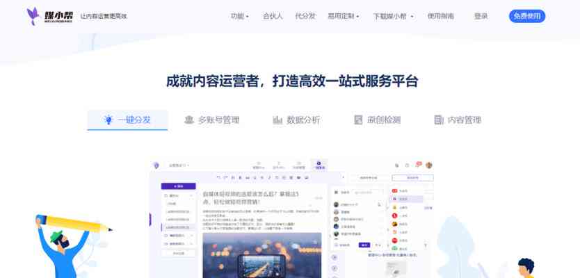 中文写作平台推荐：中文写作平台与网站指南