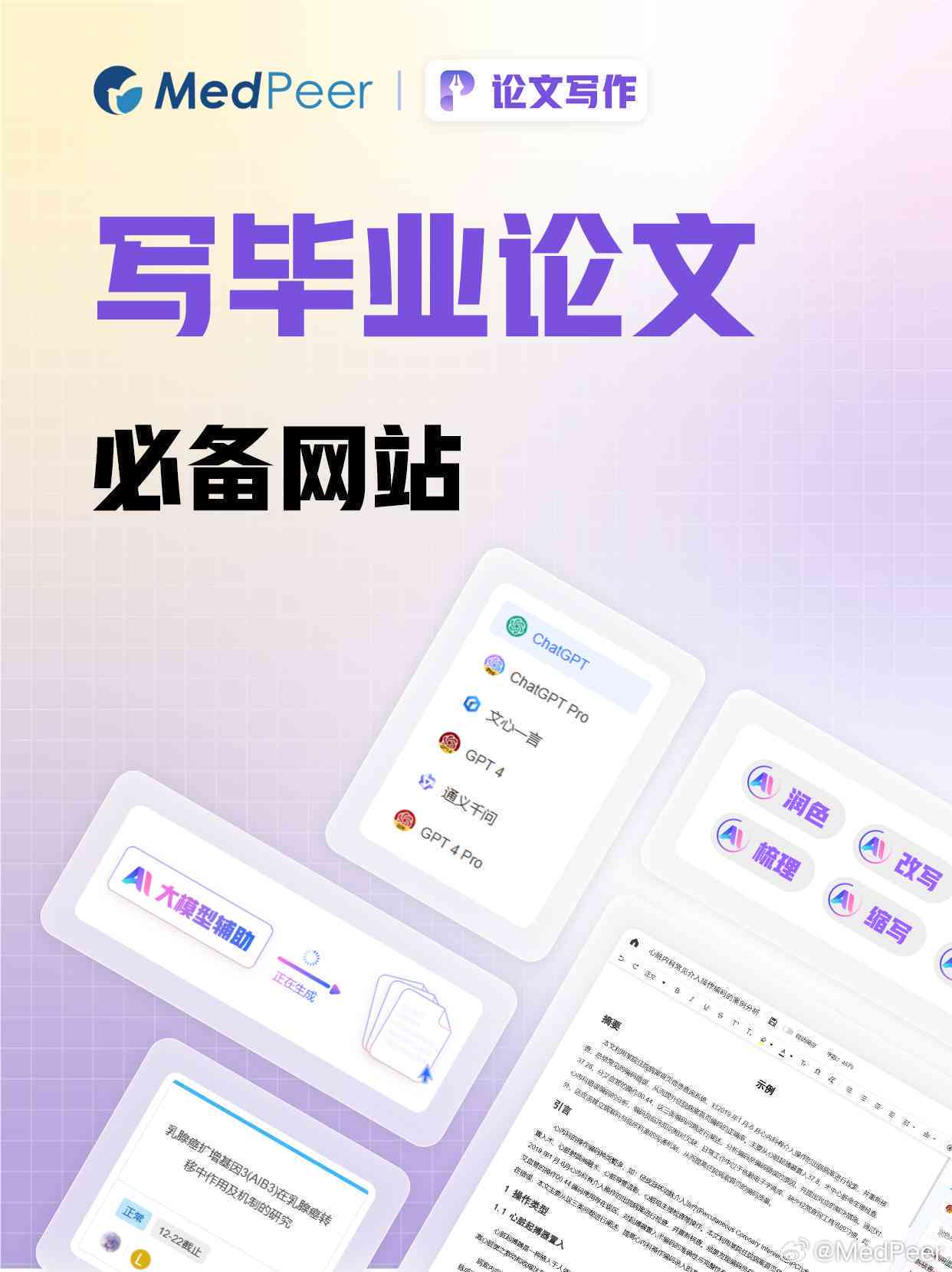 中文写作平台推荐：中文写作平台与网站指南