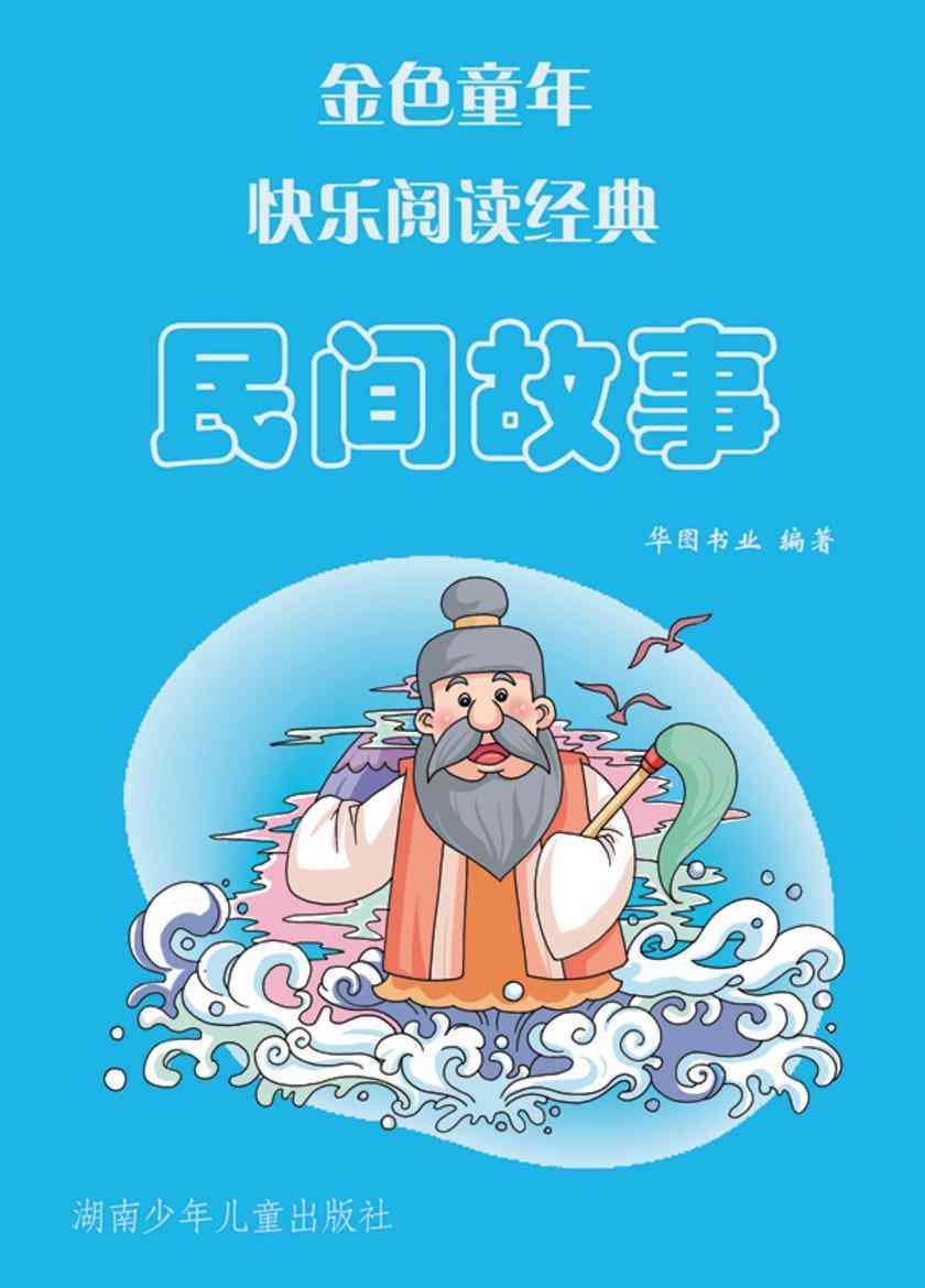 ai智能创作民间故事怎么做