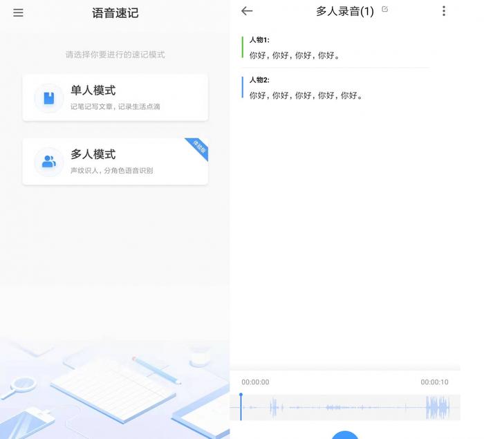 文档助手ai写作怎么用：手机智能写作助手设置与使用技巧