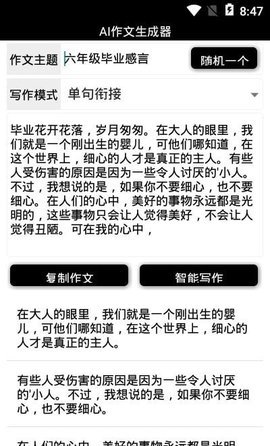 全方位评测：2023年AI写作生成器排行与功能解析
